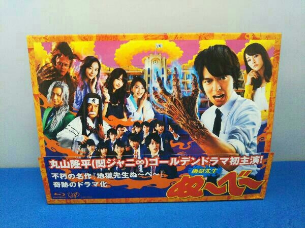 地獄先生ぬ~べ~Blu-ray BOX(Blu-ray Disc) | www.portonews.com