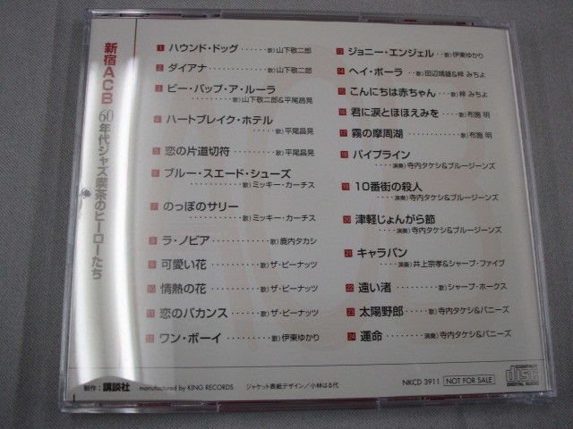 【CD】新宿ACB60年代ジャズ喫茶のヒーローたち　_画像5