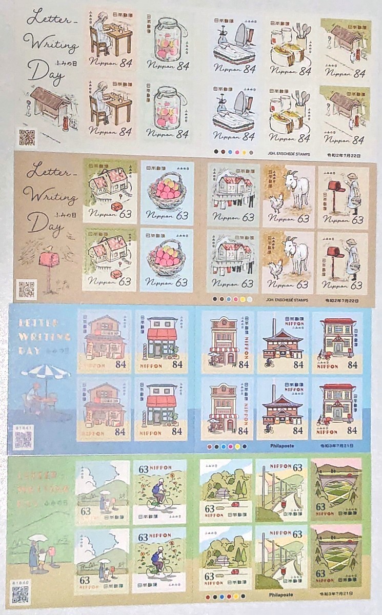 切手シート シール切手
