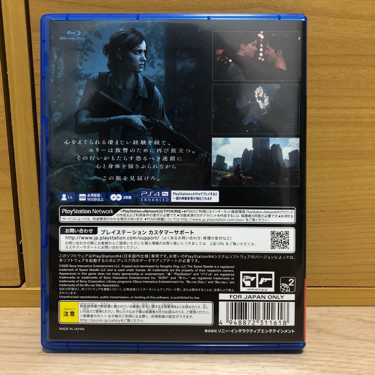 【PS4】 The Last of Us Part II [通常版]