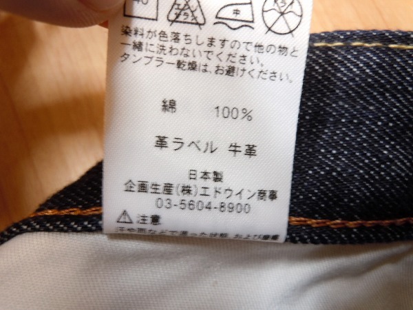 o349* прекрасный товар темно синий * сделано в Японии Edwin 402 распорка *W32 джинсы * Denim брюки быстрое решение *