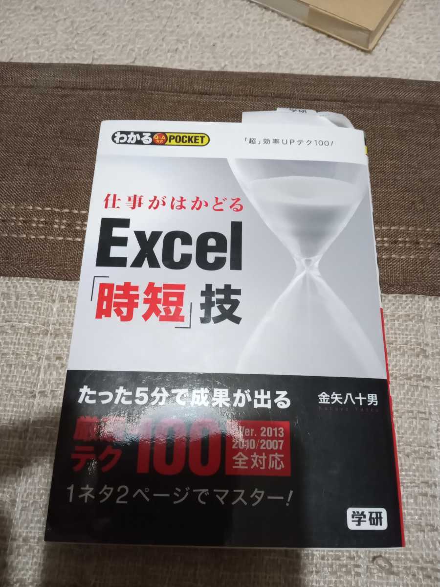  new goods * understand ROCKET work . is ...Excel[ hour short ]. gold arrow . 10 man Gakken 