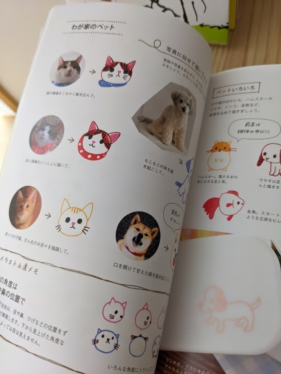 Paypayフリマ スヌーピーイラスト本とかわいいイラストブック2冊セット Paypayフリマ スヌーピーイラスト本とかわいいイラストブック2冊セット