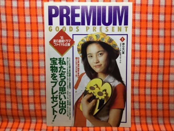 Cn 切抜き 永作博美今田耕司坂田麻衣子瀬戸朝香 カケオチのススメ いつかまた逢える Change 終わらない夏 アイドル 芸能人 売買されたオークション情報 Yahooの商品情報をアーカイブ公開 オークファン Aucfan Com Cn 切抜き 永作博美今田耕司坂田麻衣子瀬戸朝香 カケオチのススメ いつかまた逢える Change 終わらない夏 アイドル 芸能人 売買されたオークション情報 Yahooの商品情報をアーカイブ公開 オークファン Aucfan Com