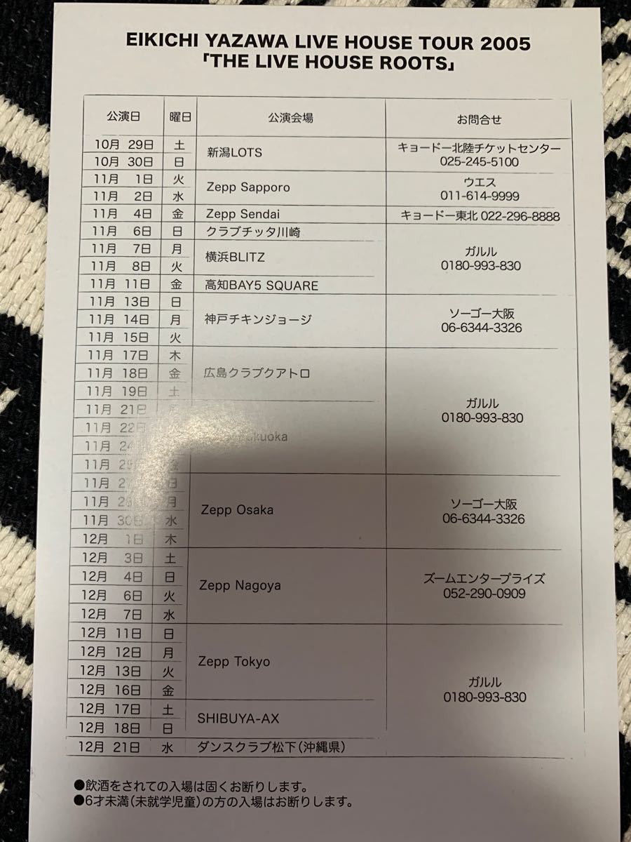 矢沢永吉 ツアー告知チラシ3枚セット|Yahoo!フリマ(旧PayPay 矢沢永吉 ツアー告知チラシ3枚セット|Yahoo!フリマ(旧PayPay