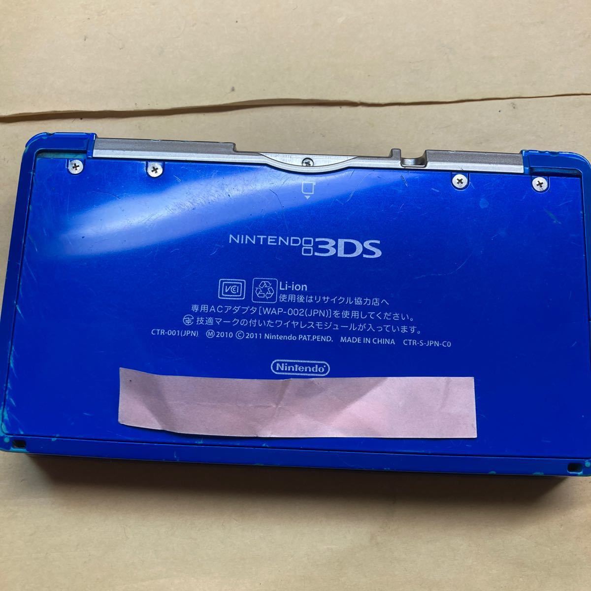 ニンテンドー3DS 本体コバルトブルー　ジャンク