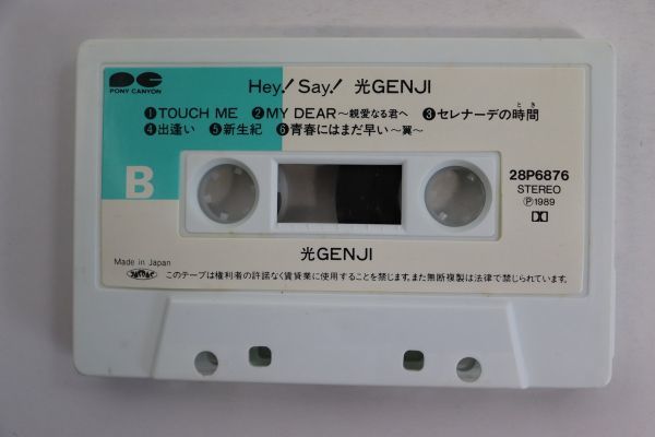 ■カセットテープ■Ｈｅｙ！Ｓａｙ！■光ＧＥＮＪＩ■中古■_画像7