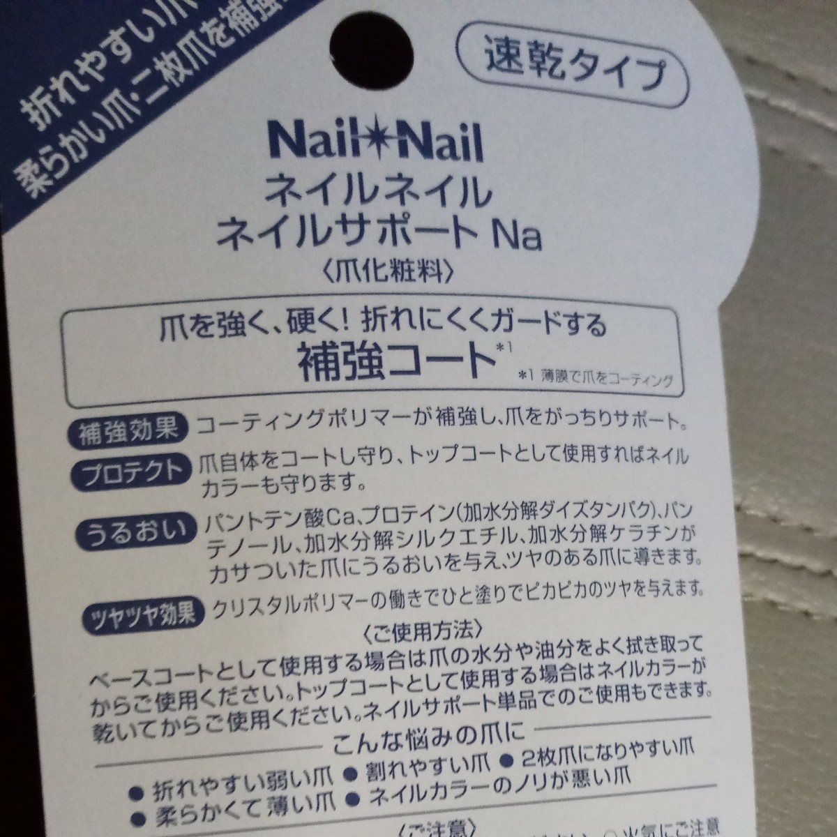 Nail★Nailネイルサポートです。