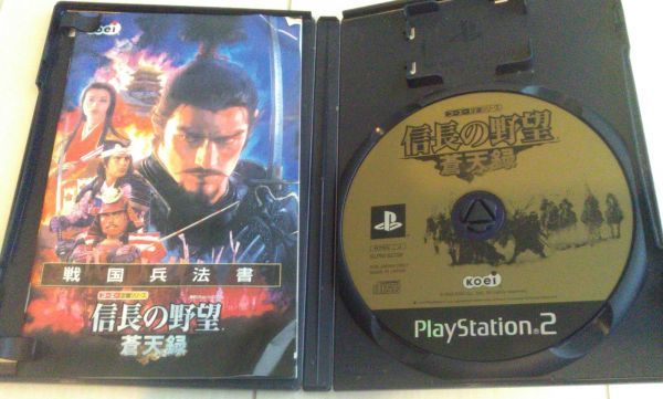 【送料込】 コーエー定番シリーズ 信長の野望 蒼天録　PS2　プレイステーション2