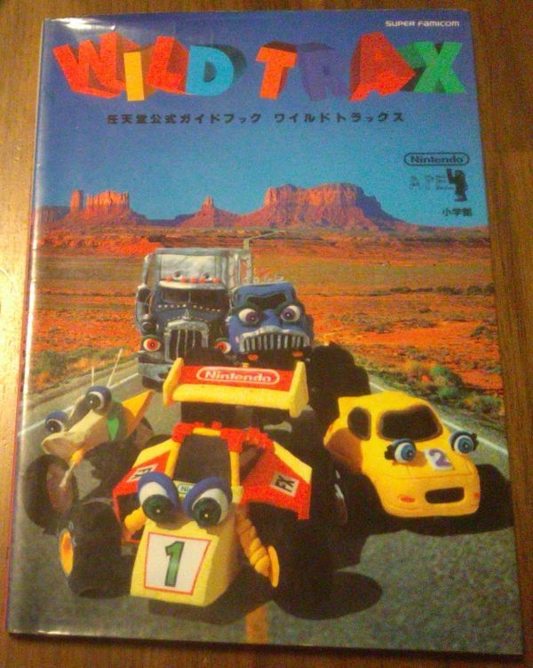[ including carriage ] wild to Lux nintendo official guidebook Super Famicom 