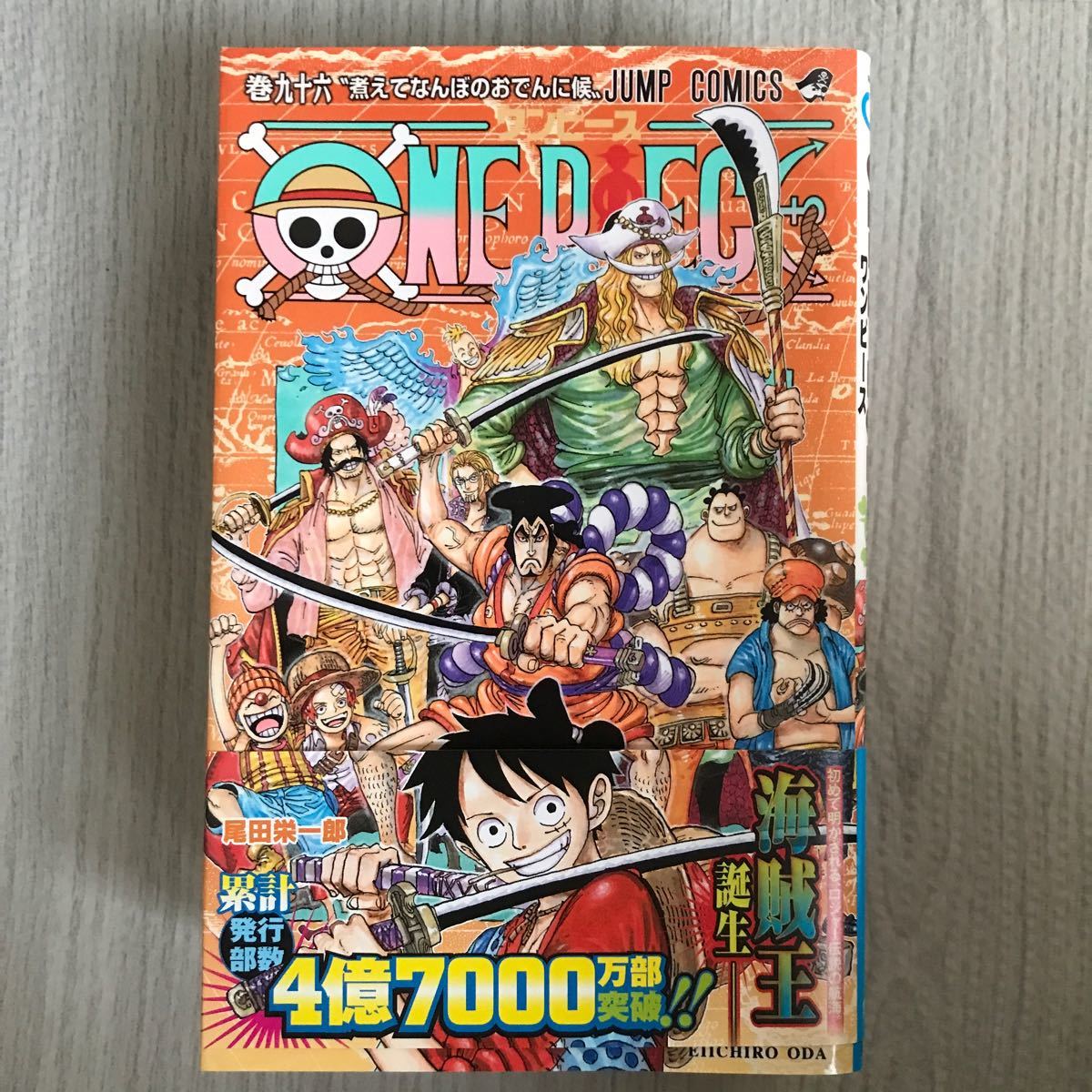Paypayフリマ One Piece 96 書籍 集英社 Paypayフリマ One Piece 96 書籍 集英社
