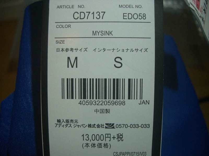 送料無料 新品 Adidas アディダス サイズS 日本参考サイズM EDO58 CD7137 ロングタイツ アンダーウェア スポーツインナー 正規品 送料込