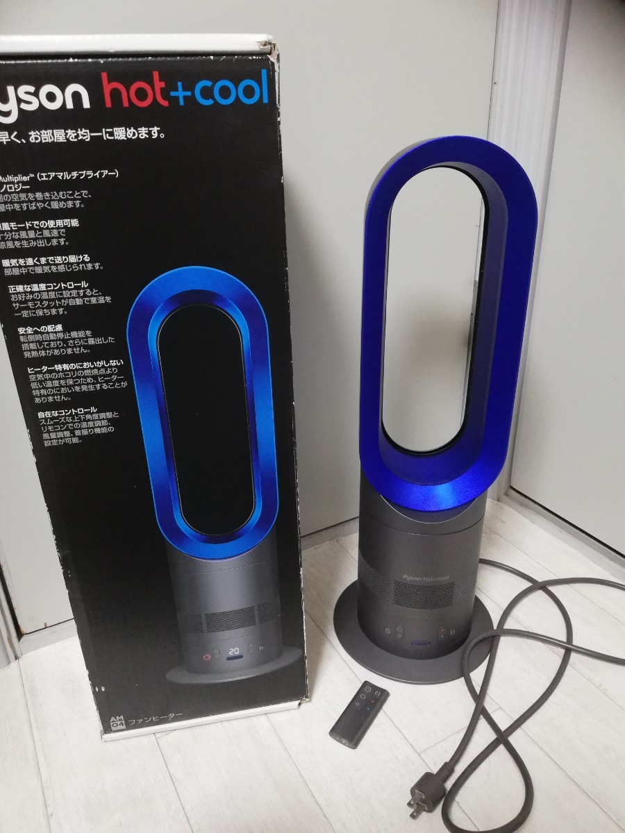 dyson ダイソン ホット&クール 羽なし扇風機 リモコン付き 箱付き am04