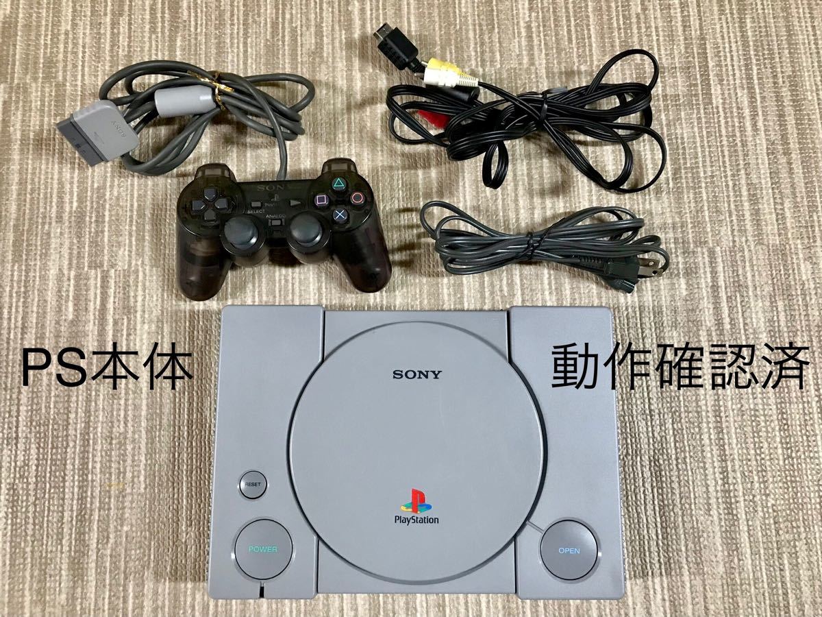 【動作確認済】SONY PlayStation SCPH-7000