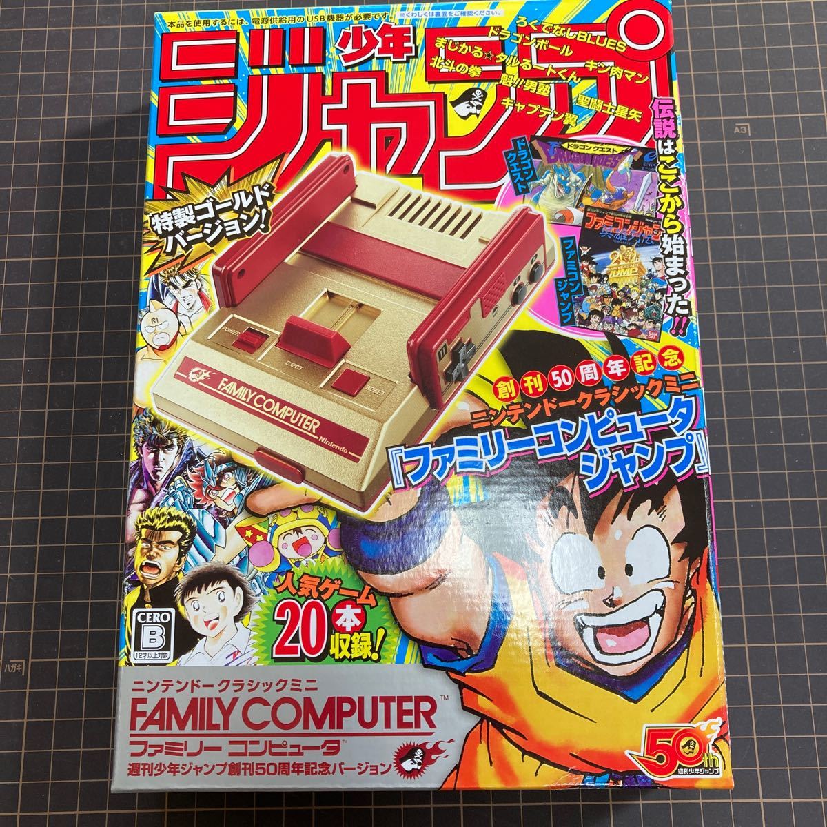 新品未使用　ニンテンドークラシックミニ ファミリーコンピュータ 週刊少年ジャンプ創刊50周年記念バージョン