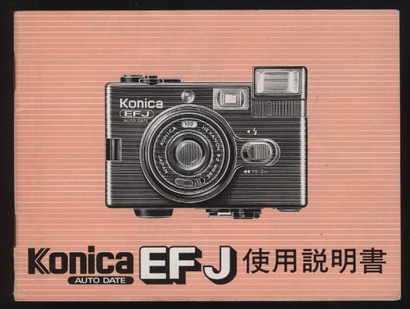 Yahoo!オークション - Konica コニカ EFJ 使用説明書1冊 1980 Yahoo!オークション - Konica コニカ EFJ 使用説明書1冊 1980