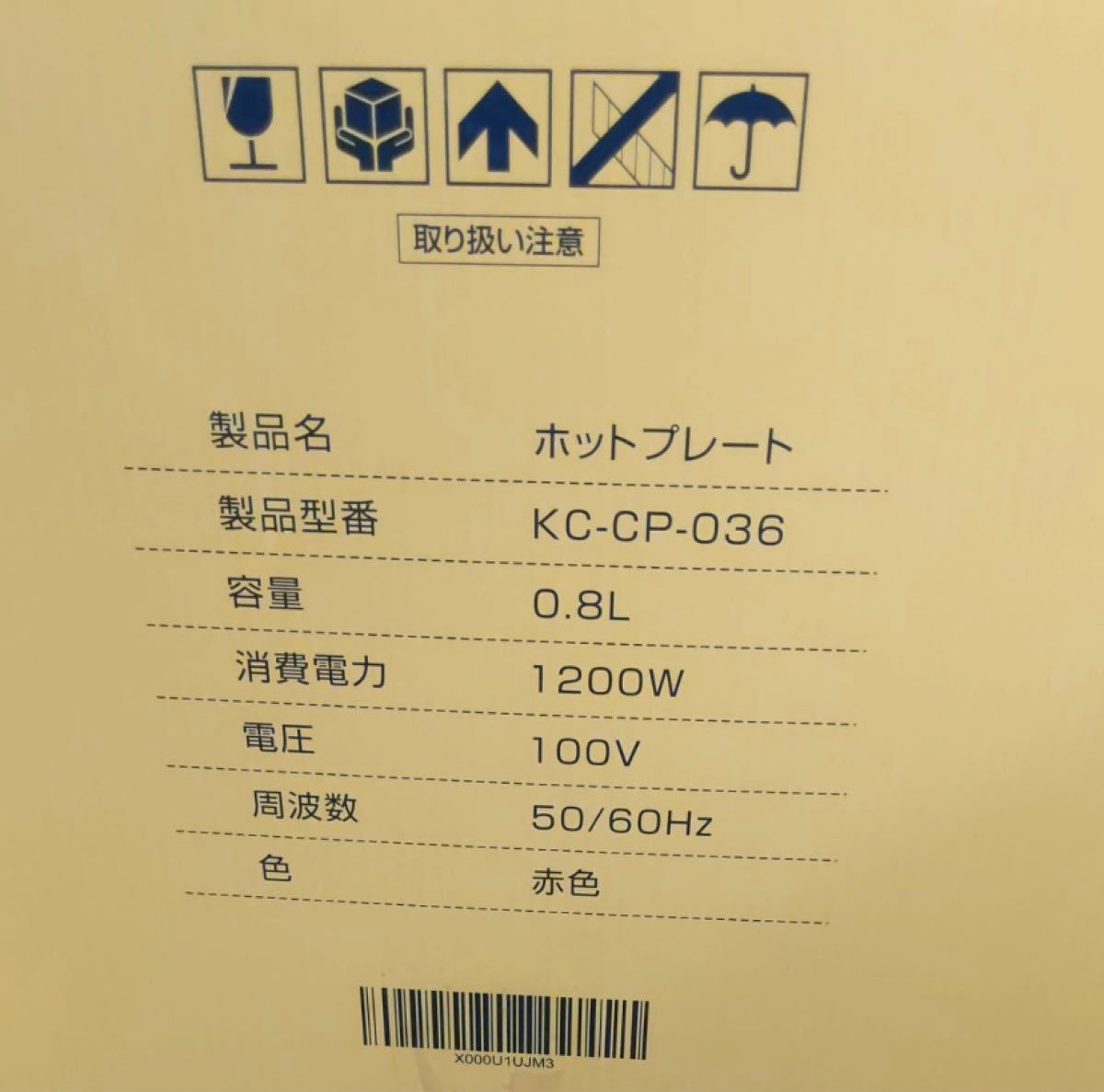 【値下げしました】KEECOON ホットプレート たこ焼き 焼肉 二枚セット1200W無段階温度調節 レッド