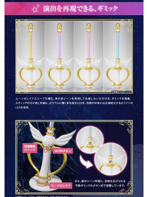 未開封箱入り】PROPLICA 劇場版 美少女戦士セーラームーン 未開封箱入り】PROPLICA 劇場版 美少女戦士セーラームーン