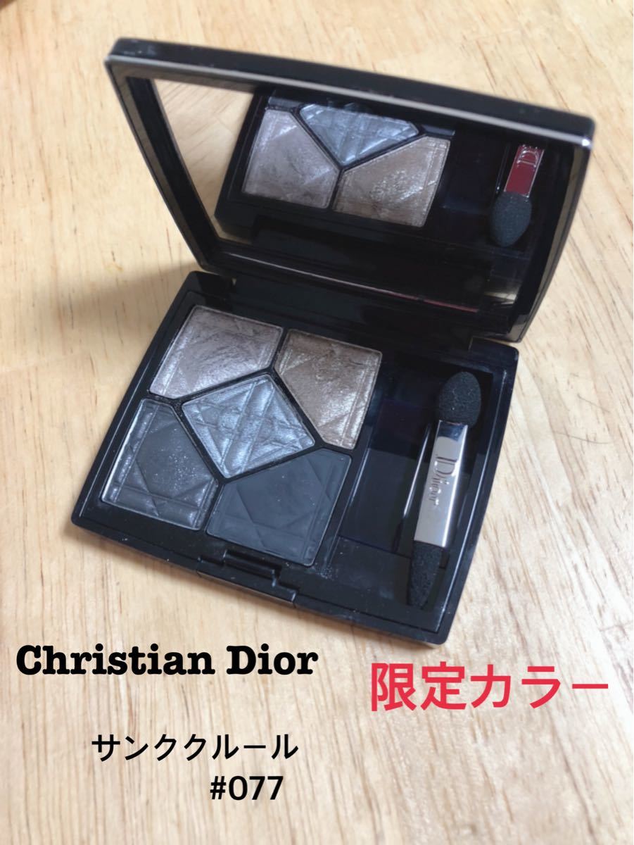 Dior サンククルール 077 限定カラー  アイシャドウ
