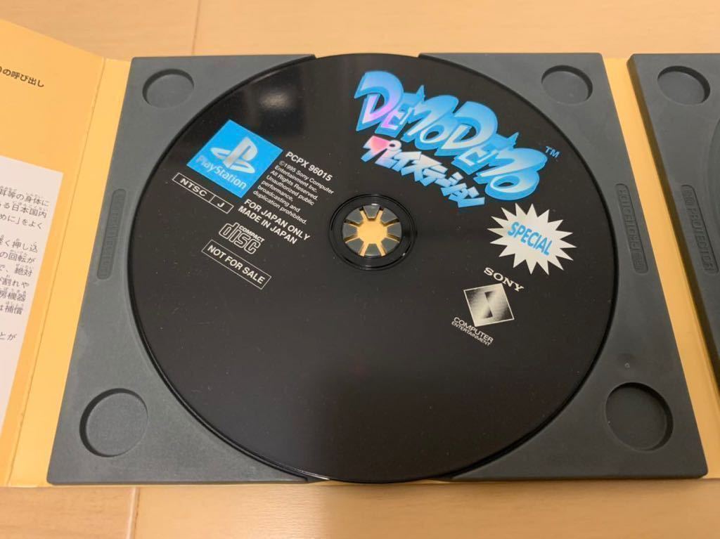 超レアPS店頭体験版ソフト DEMODEMOプレイステーション創刊号 超レアPS店頭体験版ソフト DEMODEMOプレイステーション創刊号