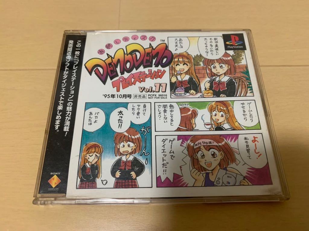 春新作の PlayStation DEMODEMO 3枚セット 3broadwaybistro.com