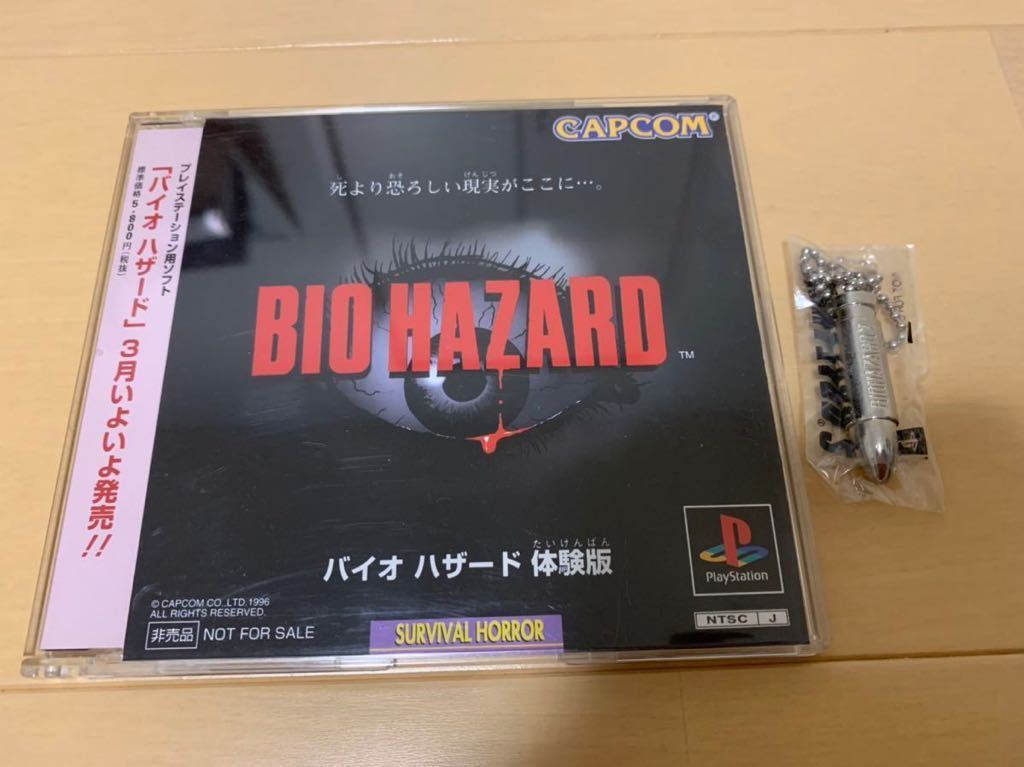 PS体験版ソフト バイオハザード 初代プレイステーション版 （BIOHAZARD ）予約特典付き カプコン CAPCOM 非売品 PlayStation DEMO DISC