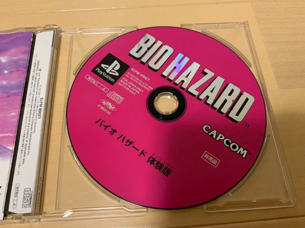 PS体験版ソフト バイオハザード 初代プレイステーション版 （BIOHAZARD ）予約特典付き カプコン CAPCOM 非売品 PlayStation DEMO DISC