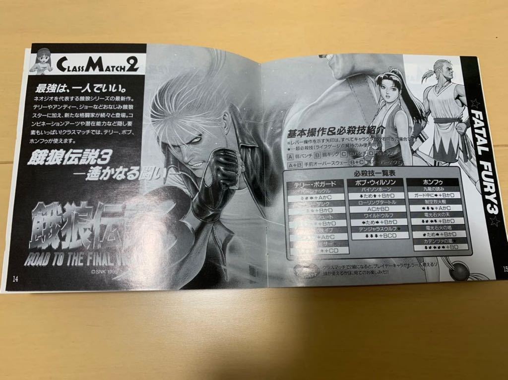 NEOGEO CD SPECIAL体験版ソフト SNK KOF 餓狼伝説 龍虎の拳 NEOGEO CD SPECIAL体験版ソフト SNK KOF 餓狼伝説 龍虎の拳