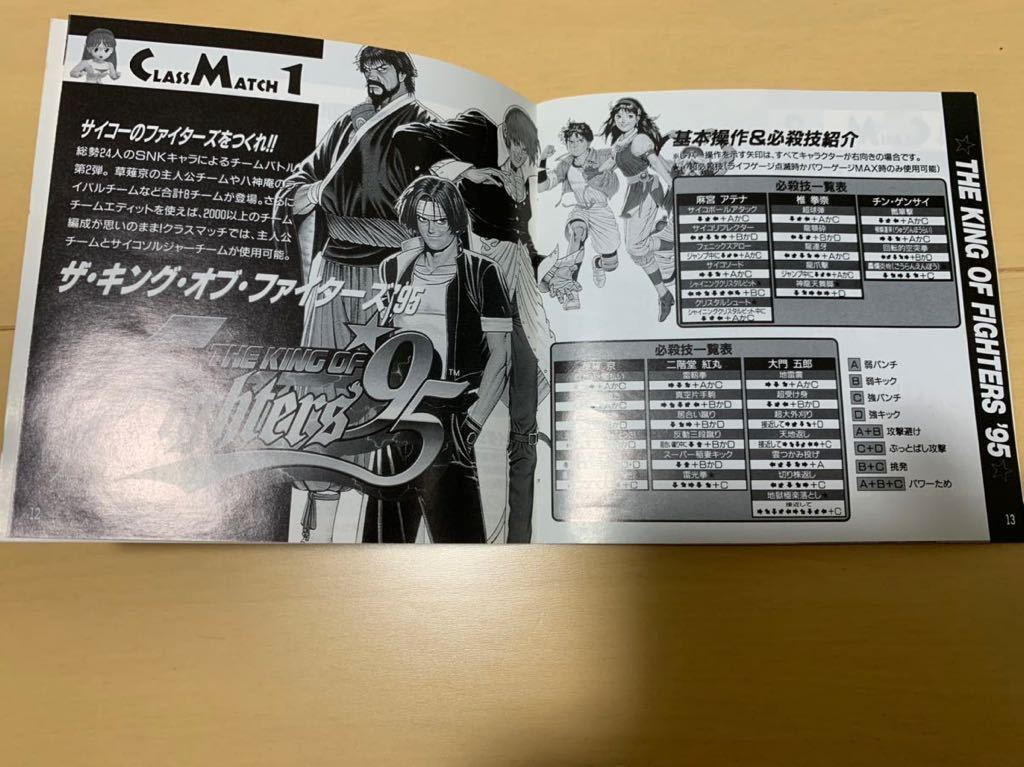 NEOGEO CD SPECIAL体験版ソフト SNK KOF 餓狼伝説 龍虎の拳 サムライスピリッツ 6種 体験版 セット DEMO DISC ネオジオ 得点王 TOP HUNTER_画像4