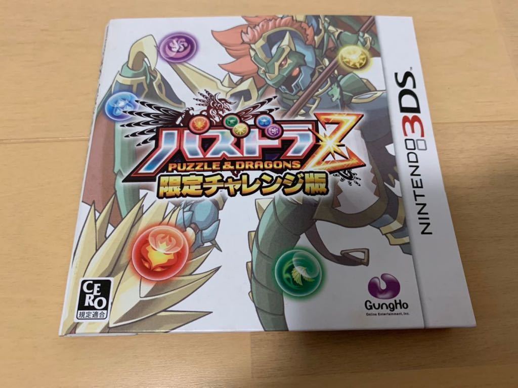 3DS体験版ソフト パズドラZ 限定チャレンジ版 パズルアンド 3DS体験版ソフト パズドラZ 限定チャレンジ版 パズルアンド