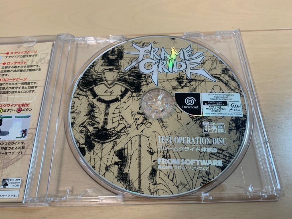 DC体験版ソフト フレームグライド ドリームキャスト FRAME GRIDE SEGA セガ FROM SOFTWARE DREAM CAST DEMO DISC フロムソフトウェア_画像4