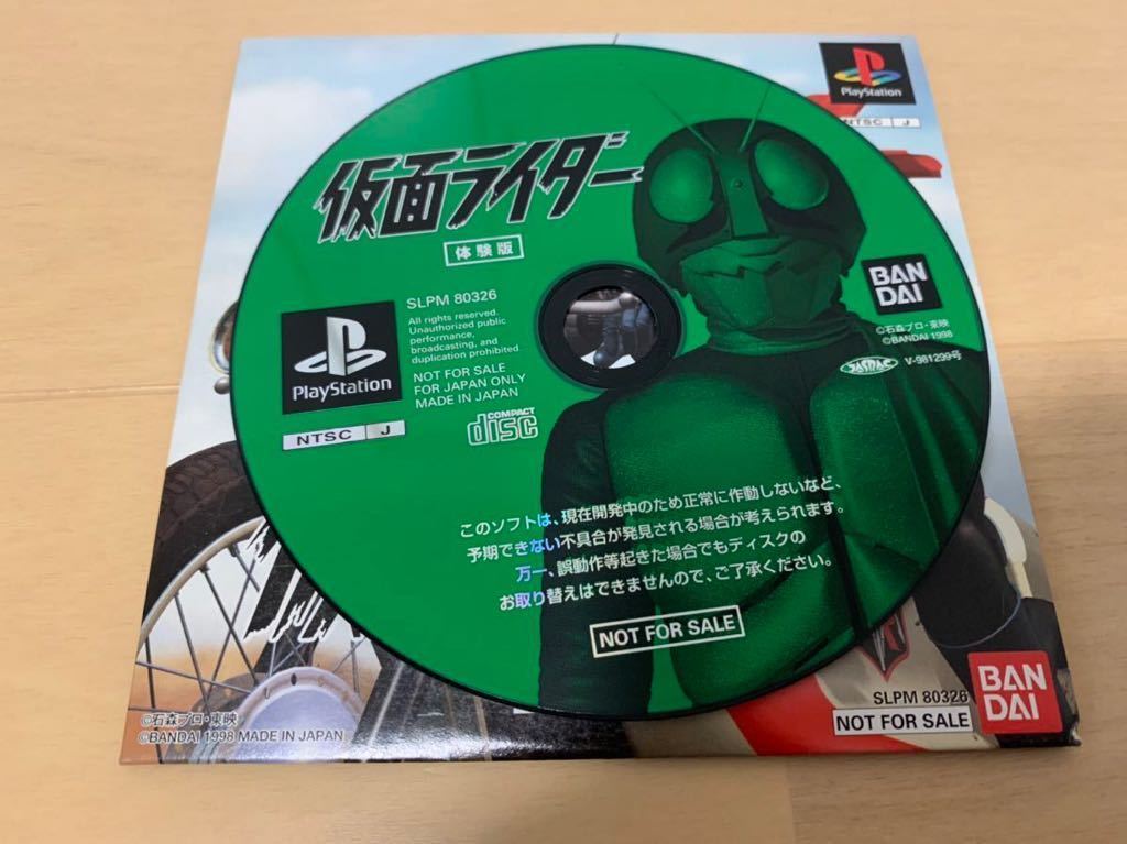 PS体験版ソフト 仮面ライダー 非売品 送料込み Kamen Rider プレイステーション PlayStation DEMO DISC BANDAI バンダイ