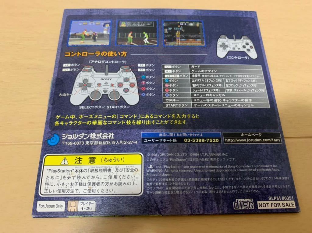 PS体験版ソフト 1 on 1 ワン オン ワン 井上雅彦（slam dunk）basketball プレイステーション PlayStation DEMO DISC 非売品 送料込み