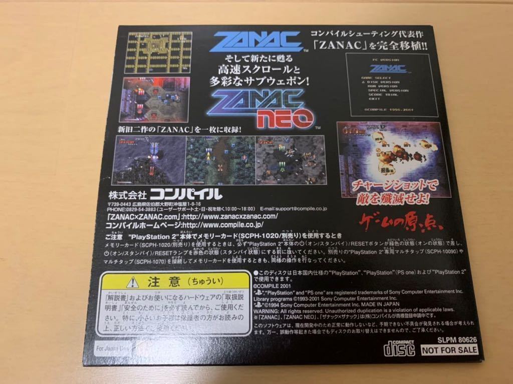 PS体験版ソフト ザナック×ザナック ZANAC×ZANAC 体験版 コンパイル 非売品 プレイステーションPlayStation DEMO DISC COMPILE プレミア_画像2