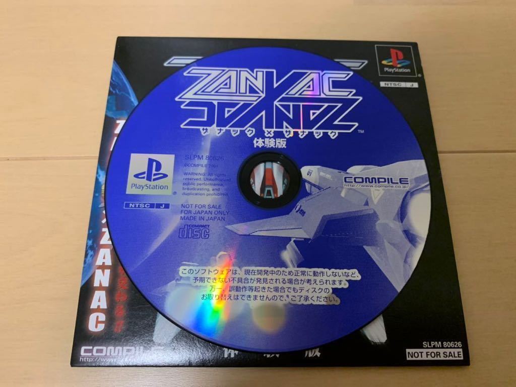 PS体験版ソフト ザナック×ザナック ZANAC×ZANAC 体験版 コンパイル 非売品 プレイステーションPlayStation DEMO DISC COMPILE プレミア_画像3