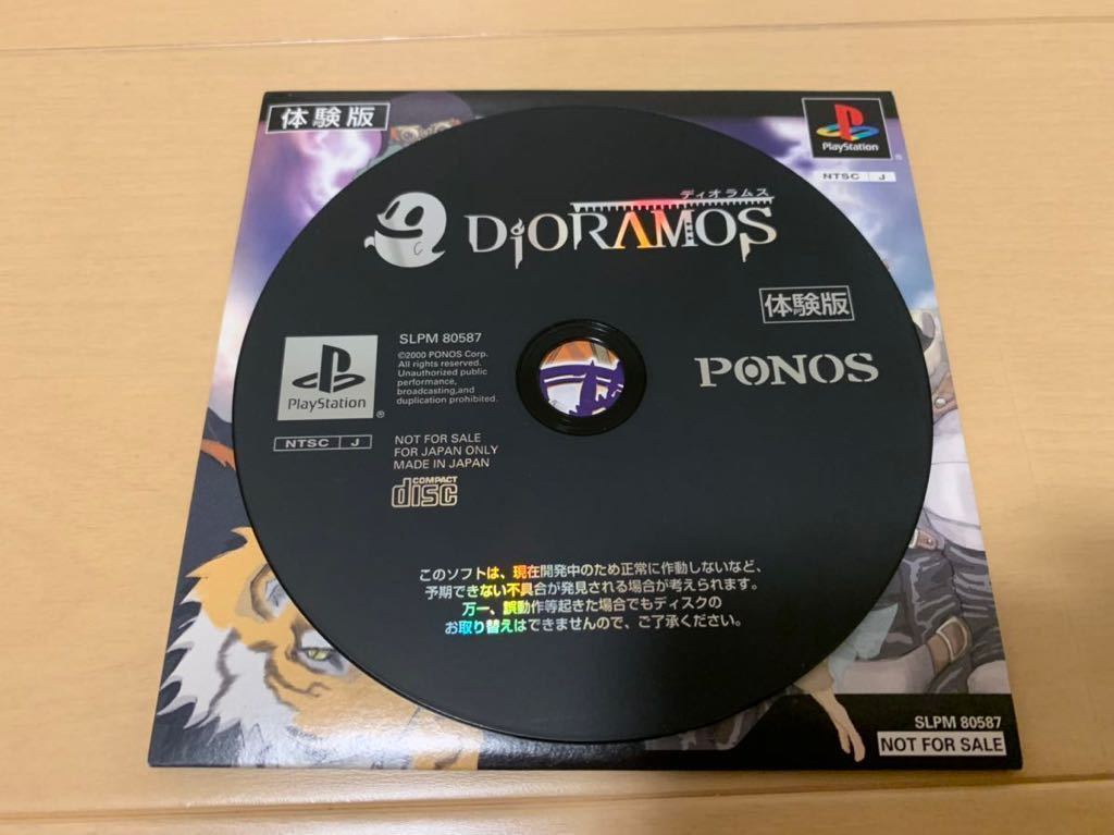PS体験版ソフト ディオラムス DIORAMOS 体験版 SLPM80587 非売品 PS体験版ソフト ディオラムス DIORAMOS 体験版 SLPM80587 非売品