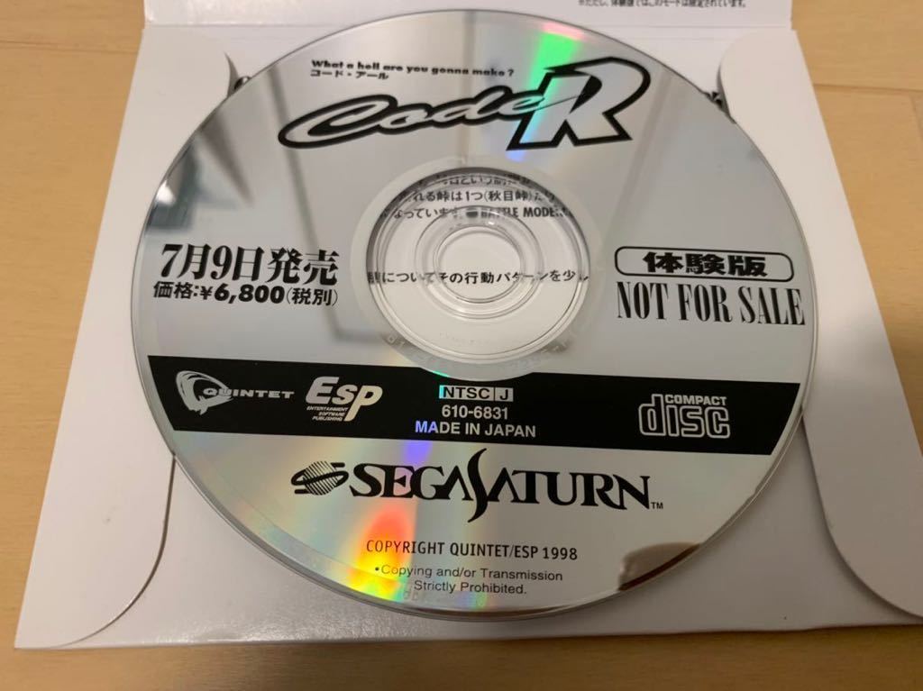 SS体験版ソフト Code R 体験版 セガサターン ESP コードアール SEGA Saturn DEMO DISC 非売品 送料込み セガ not for sale クインテット