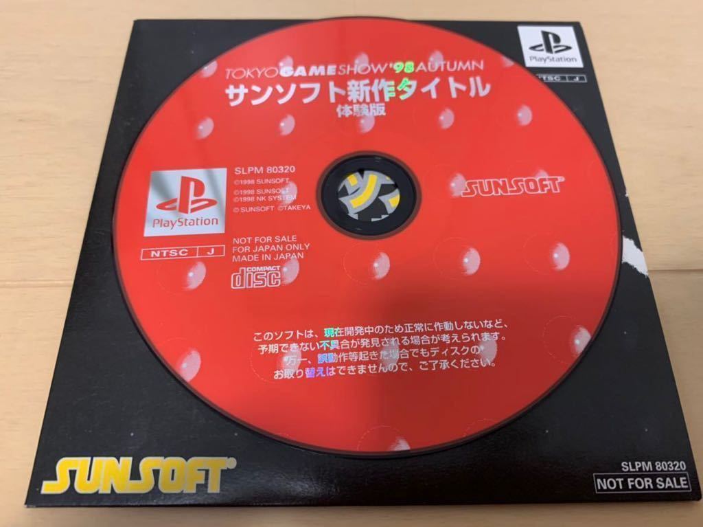 PS体験版ソフト サンソフト 新作タイトル 体験版 SUNSOFT プレイステーション PlayStation DEMO DISC SLPM80320 Hard Edge monster seed