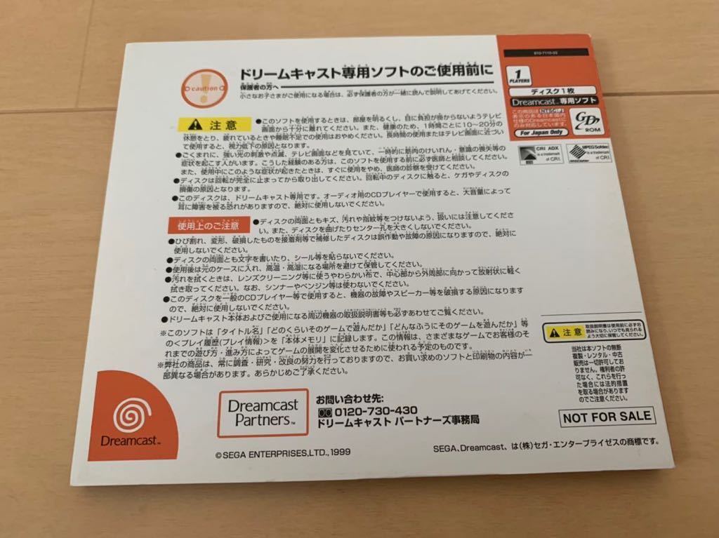 DC体験版ソフト SEGA OFFICIAL CLUB DREAMCAST EXPRESS 第3号 SEGA DEMO DISC 非売品 セガ ファンディスク fan disc ドリームキャスト