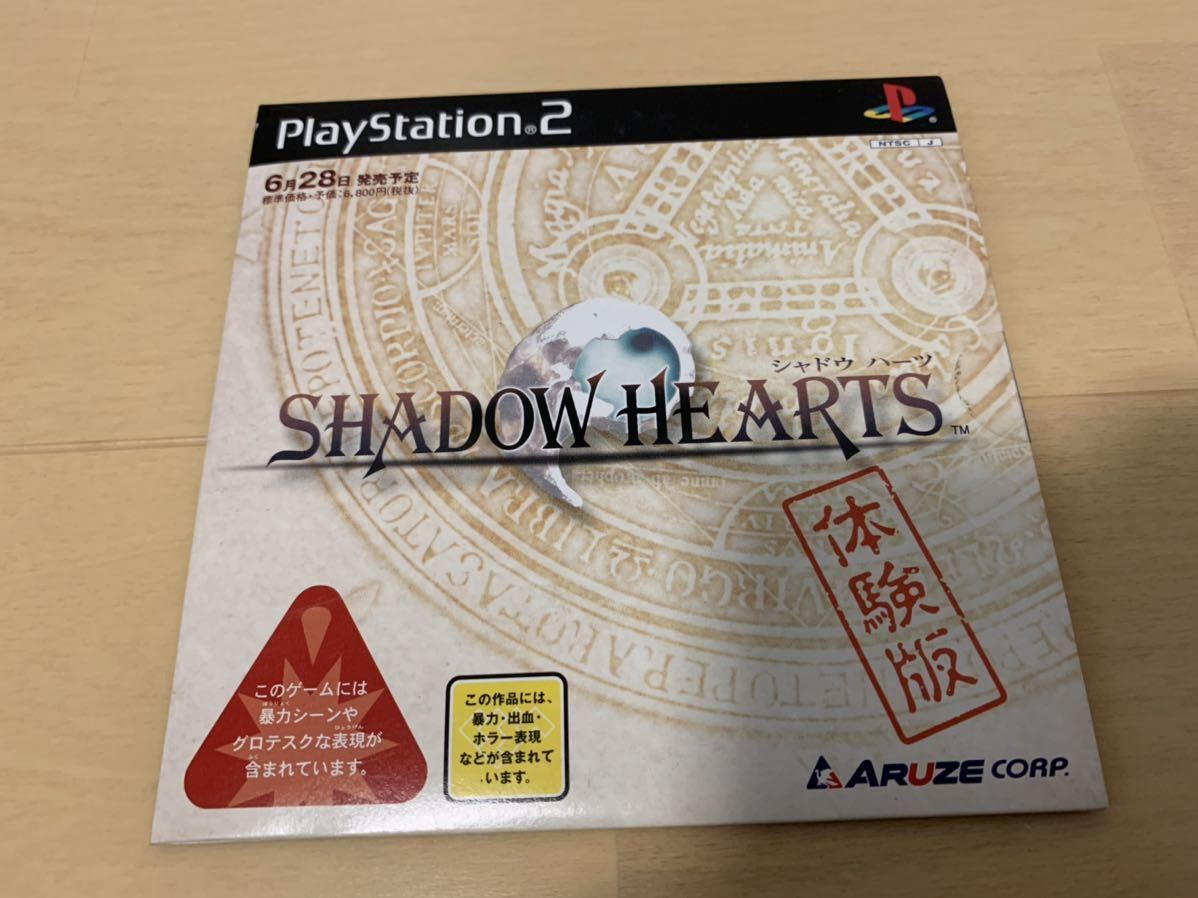 【海外 正規品】 - Yahoo!オークション PS2体験版ソフト シャドウ HEARTS SHADOW ロールプレイング