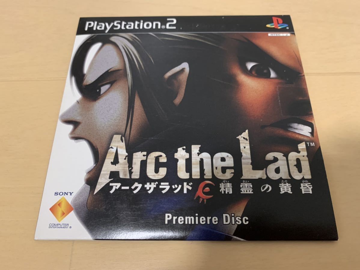 PS2体験版ソフト アーク ザ ラッド 精霊の黄昏 Premiere DISC 非売品 送料込み PlayStation DEMO DISC ARC the Lad PAPX90230 not for sale