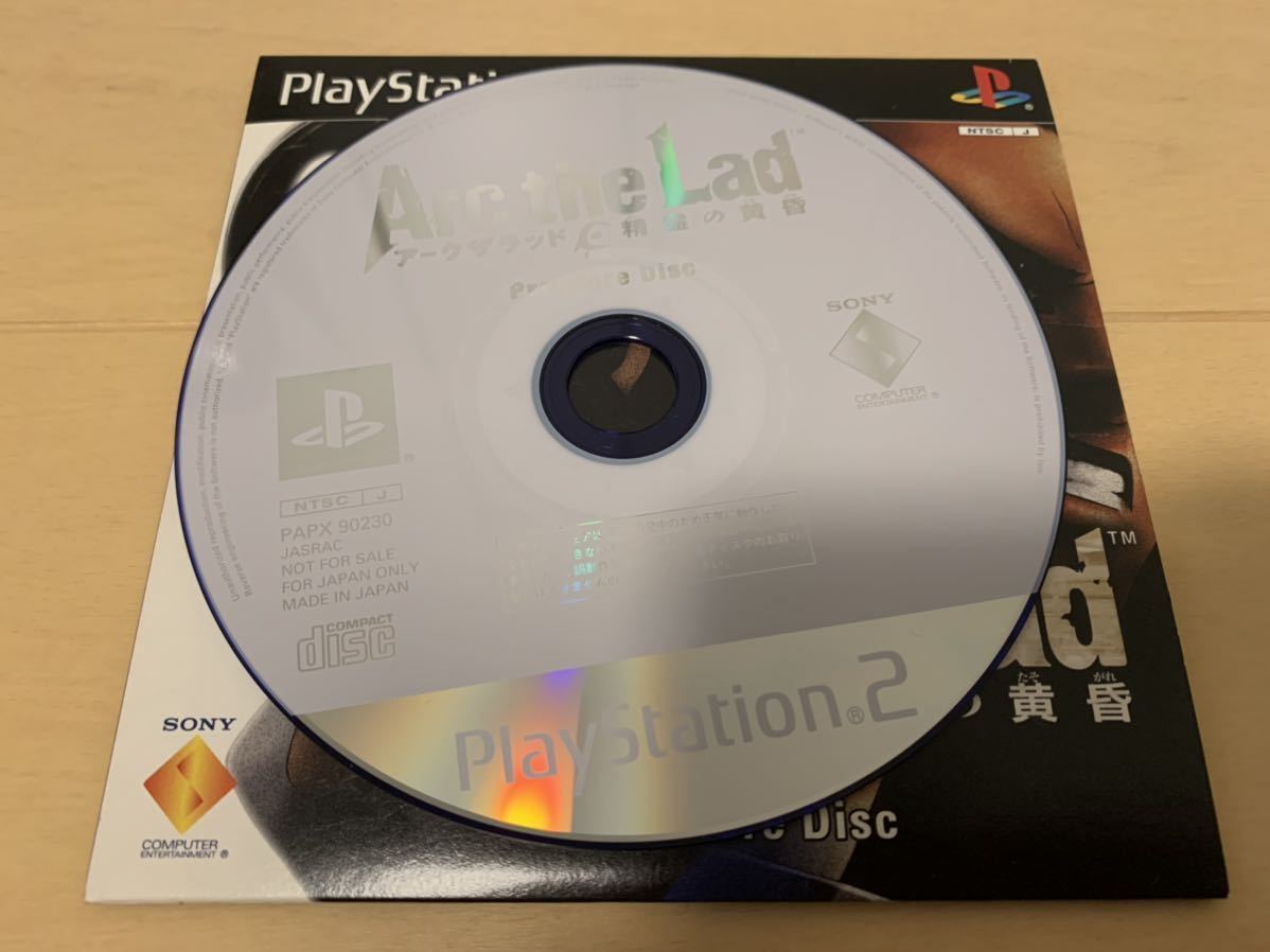 PS2体験版ソフト アーク ザ ラッド 精霊の黄昏 Premiere DISC 非売品 送料込み PlayStation DEMO DISC ARC the Lad PAPX90230 not for sale_画像3