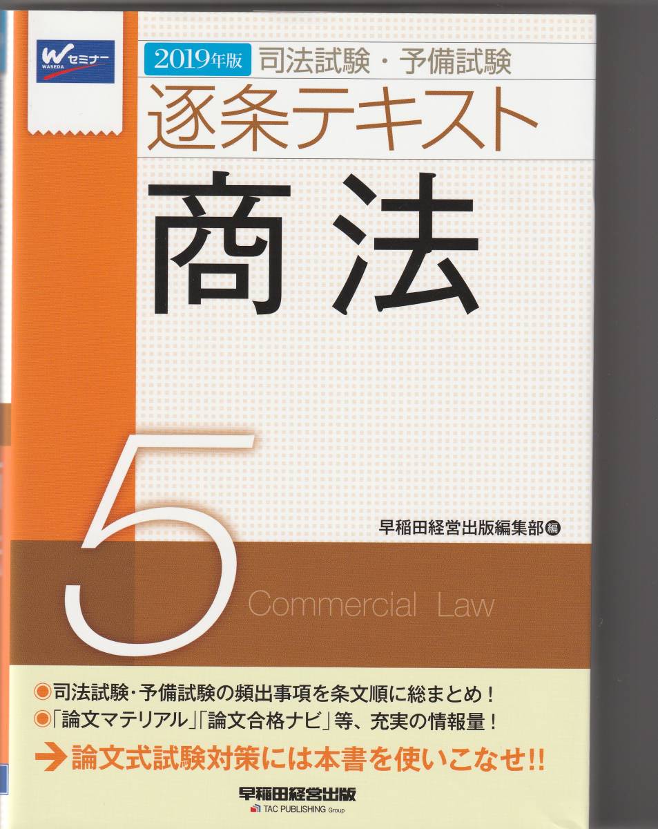 逆輸入 裁断済 22年版 司法試験予備試験逐条テキスト 全7冊セット 本 Www Pastosbons Ma Gov Br 逆輸入 裁断済 22年版 司法試験予備試験逐条テキスト 全7冊セット 本 Www Pastosbons Ma Gov Br