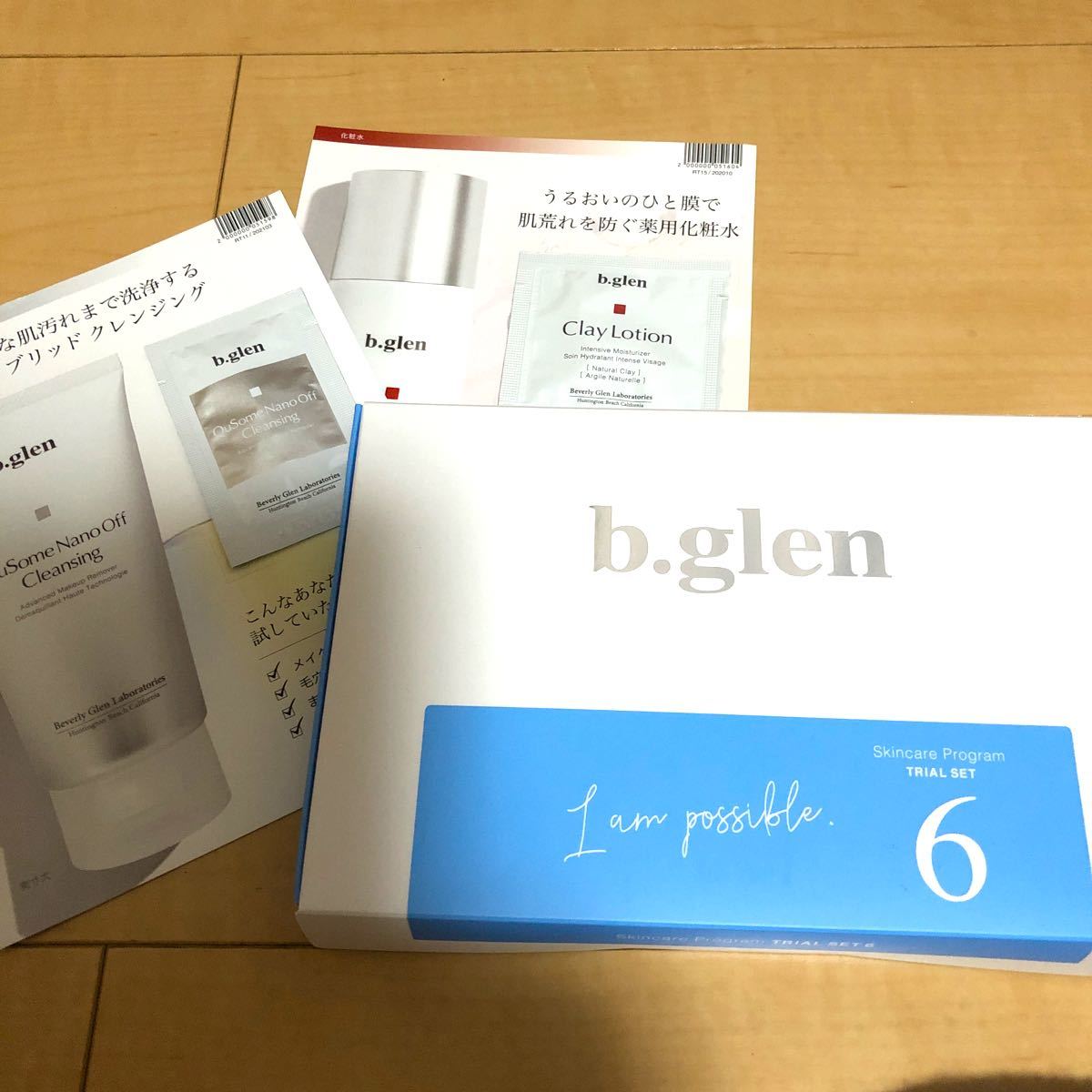 【新品未使用品】ビーグレン　b.glen スキンケアプログラム　トライアルセット6　 高保湿化粧水