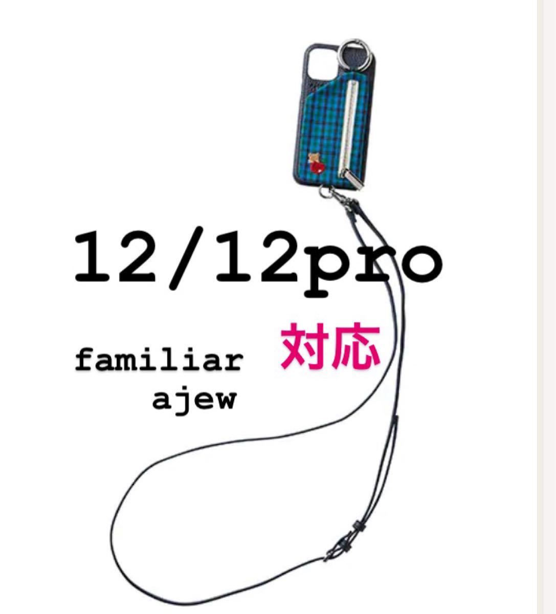 新品 ajew familiar iPhoneケース 12/12pro|PayPayフリマ