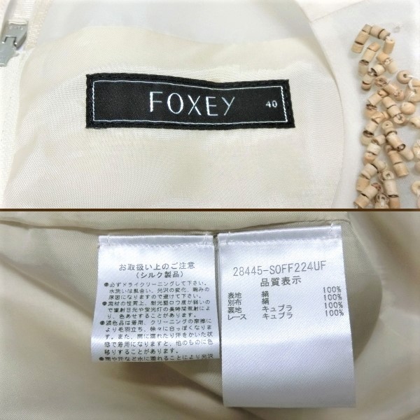 【送料無料】フォクシー FOXEY シルクツイードワンピース 28445 ウッドビーズ シナモンベージュ 40 ★美品★_画像5