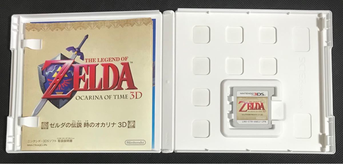 【3DS】ゼルダの伝説 時のオカリナ 3D