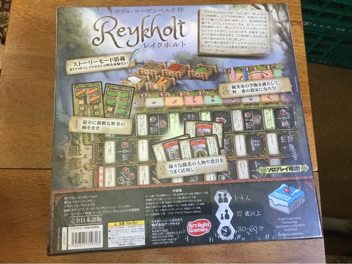 Paypayフリマ レイクホルト 日本語版 新品未開封 ボードゲーム アークライト ウヴェ ローゼンベルク Paypayフリマ レイクホルト 日本語版 新品未開封 ボードゲーム アークライト ウヴェ ローゼンベルク