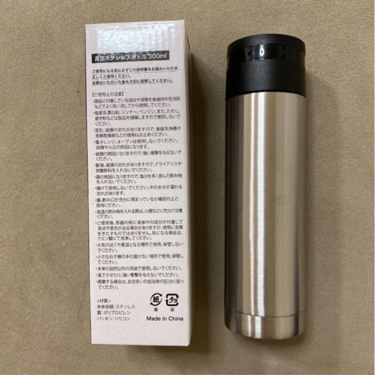 新品！真空ステンレスボトル　300ml 水筒　タンブラー 