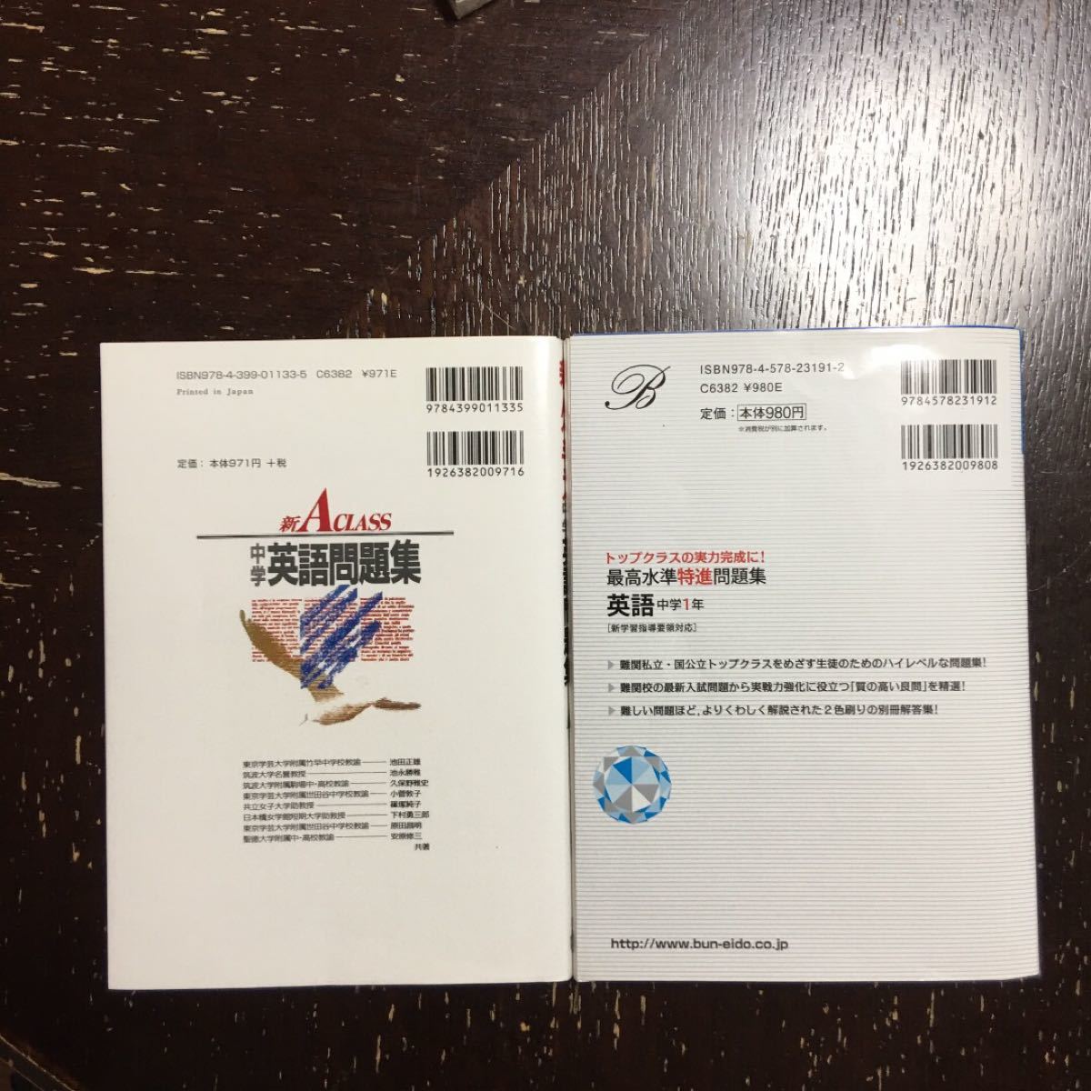 Paypayフリマ 中学1年英語問題集2冊 書き込み無し Paypayフリマ 中学1年英語問題集2冊 書き込み無し